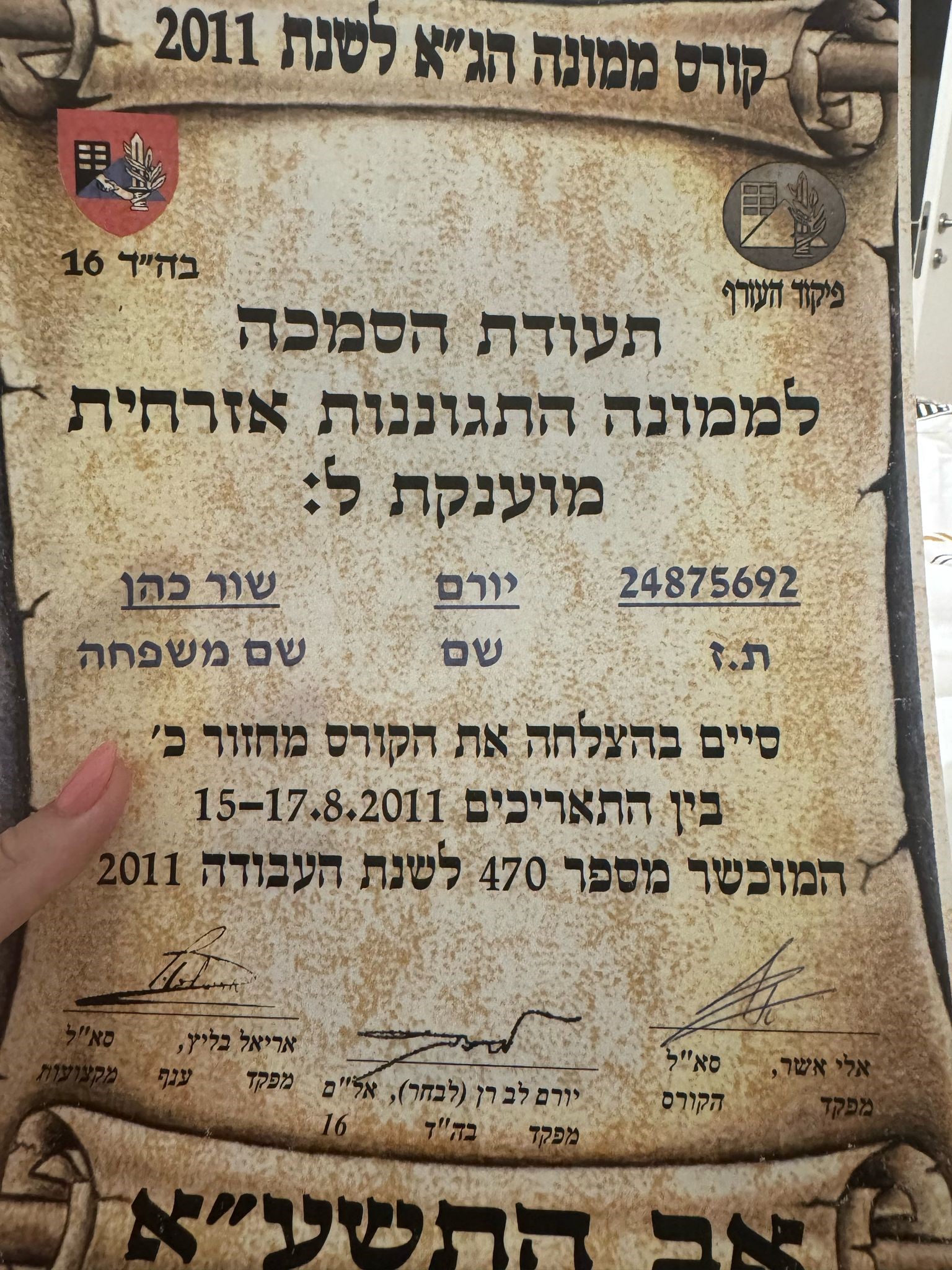 תעודה 17